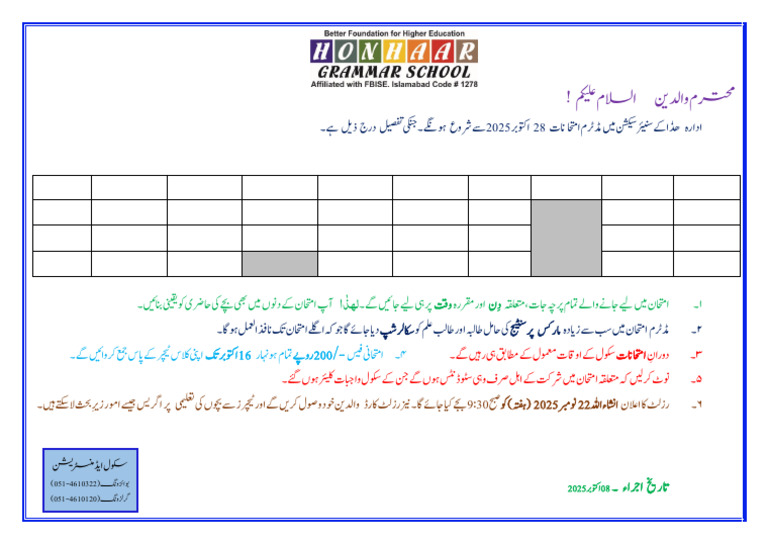 Mid Term Exams Datesheet Class 6th To 8th Session 2025 | PDF