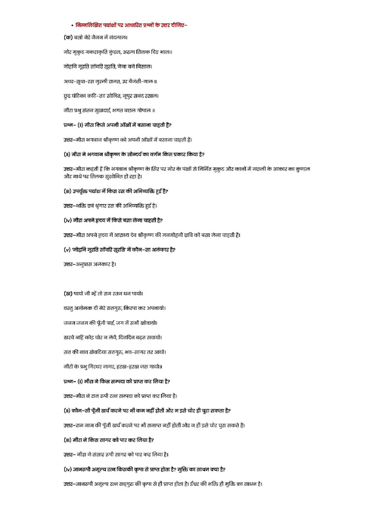 Meera Bai | PDF