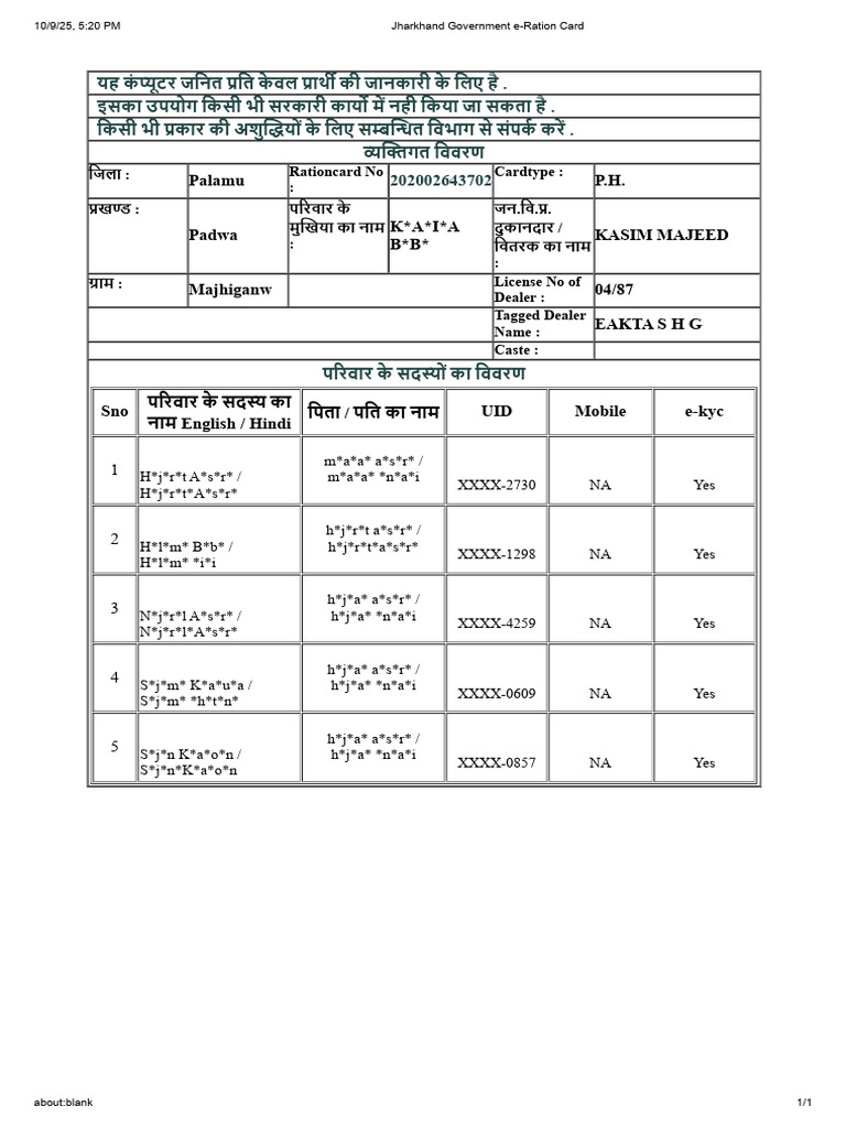 Jharkhand Government E-Ration Card | PDF