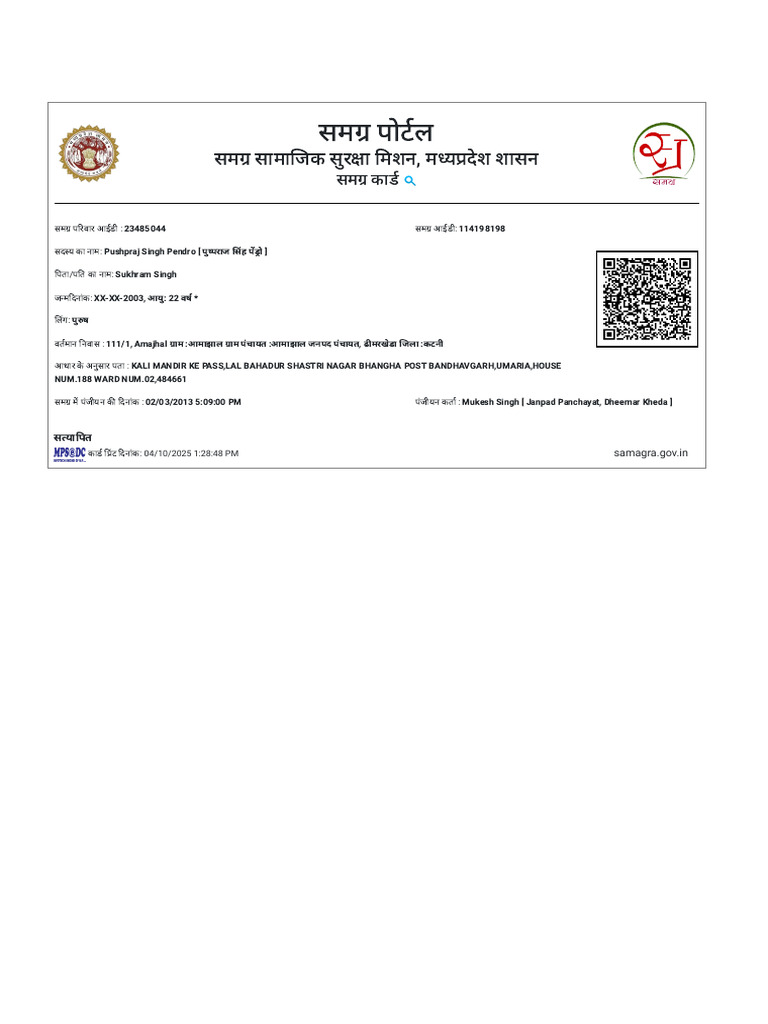 Samagra Member Card | PDF