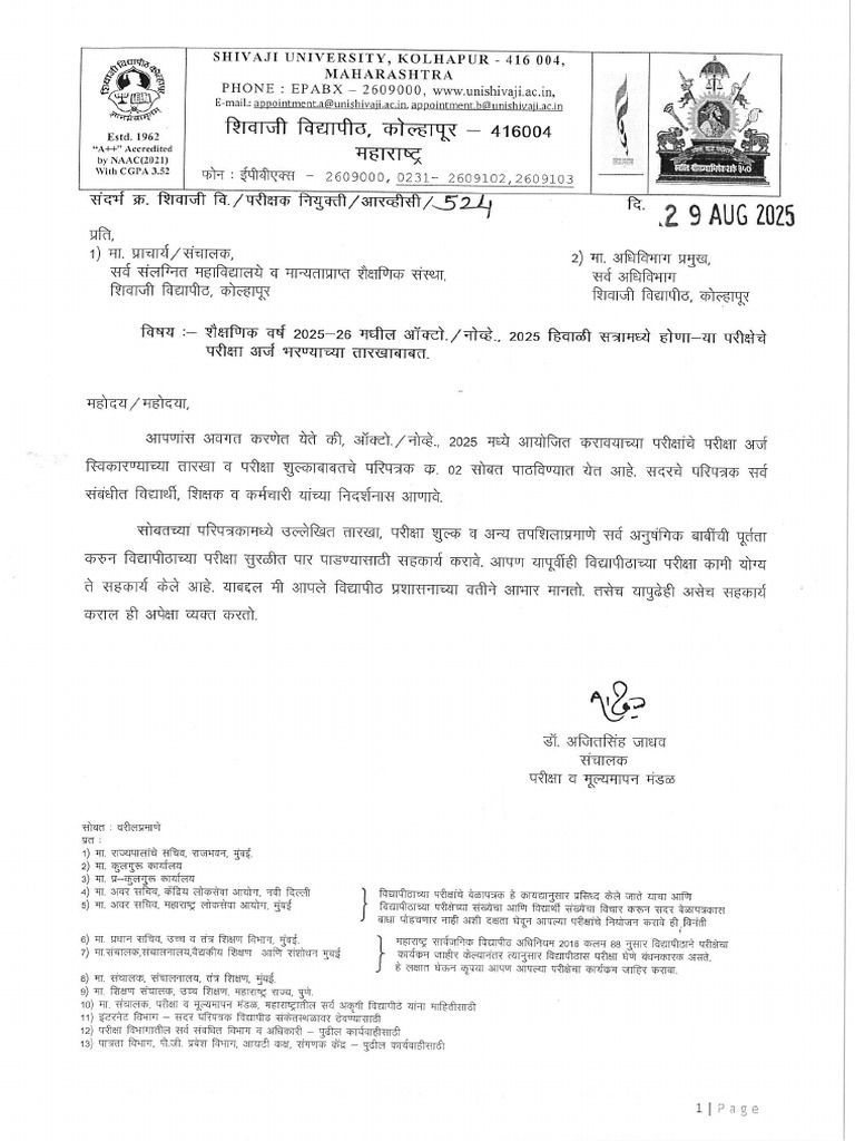 Oct 2025 Exam form | PDF
