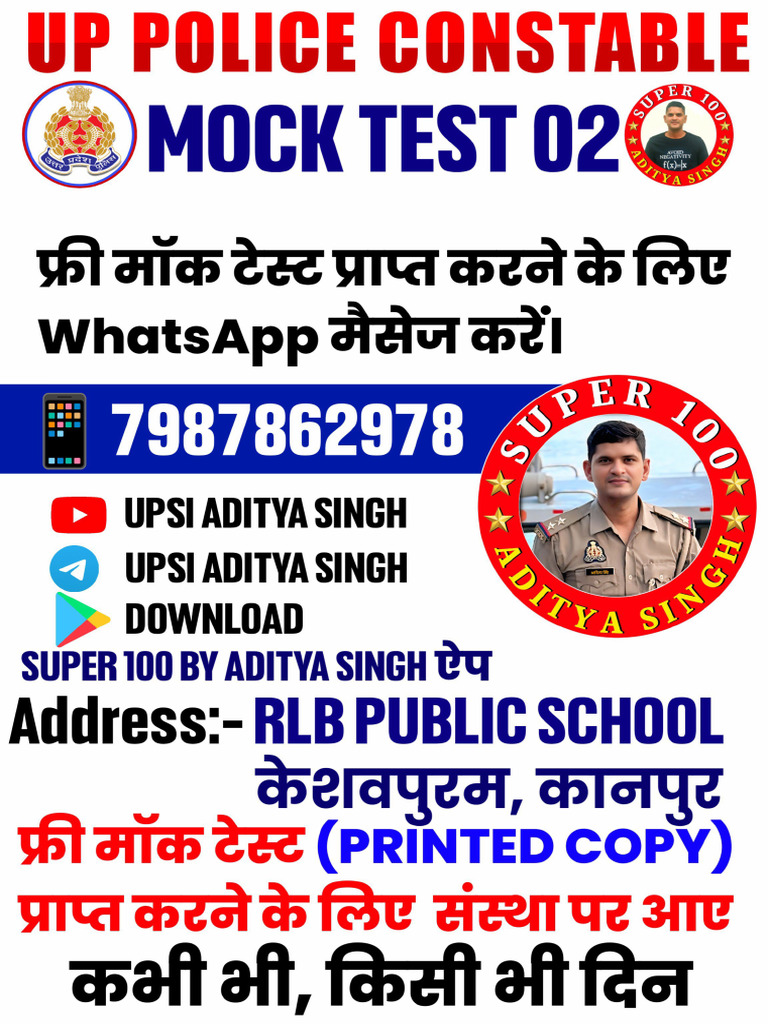 Up Police 05 October Mock Test | PDF