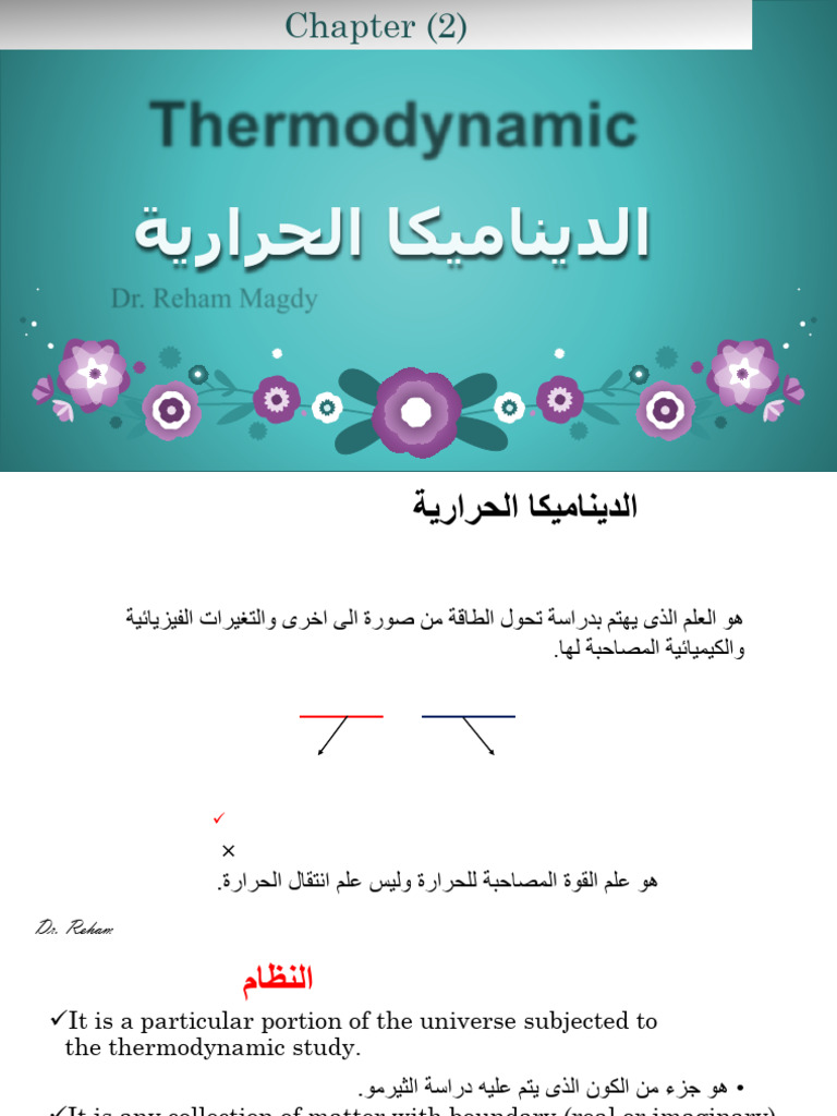 Chapter (2) Thermodynamic | PDF