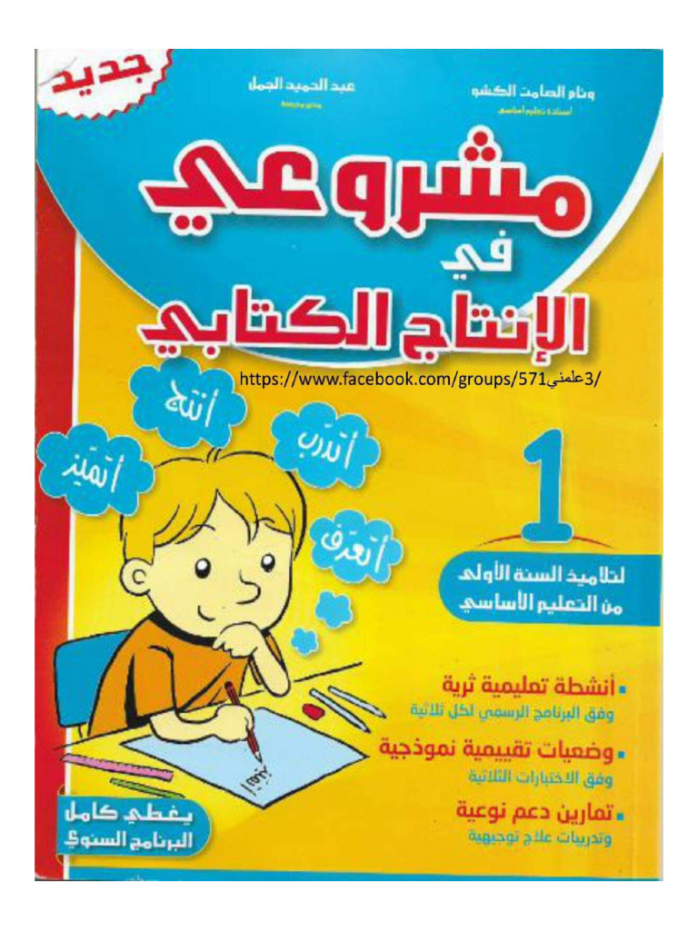 Intej Kitebi | PDF