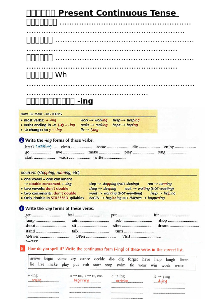 Present Continuous | PDF