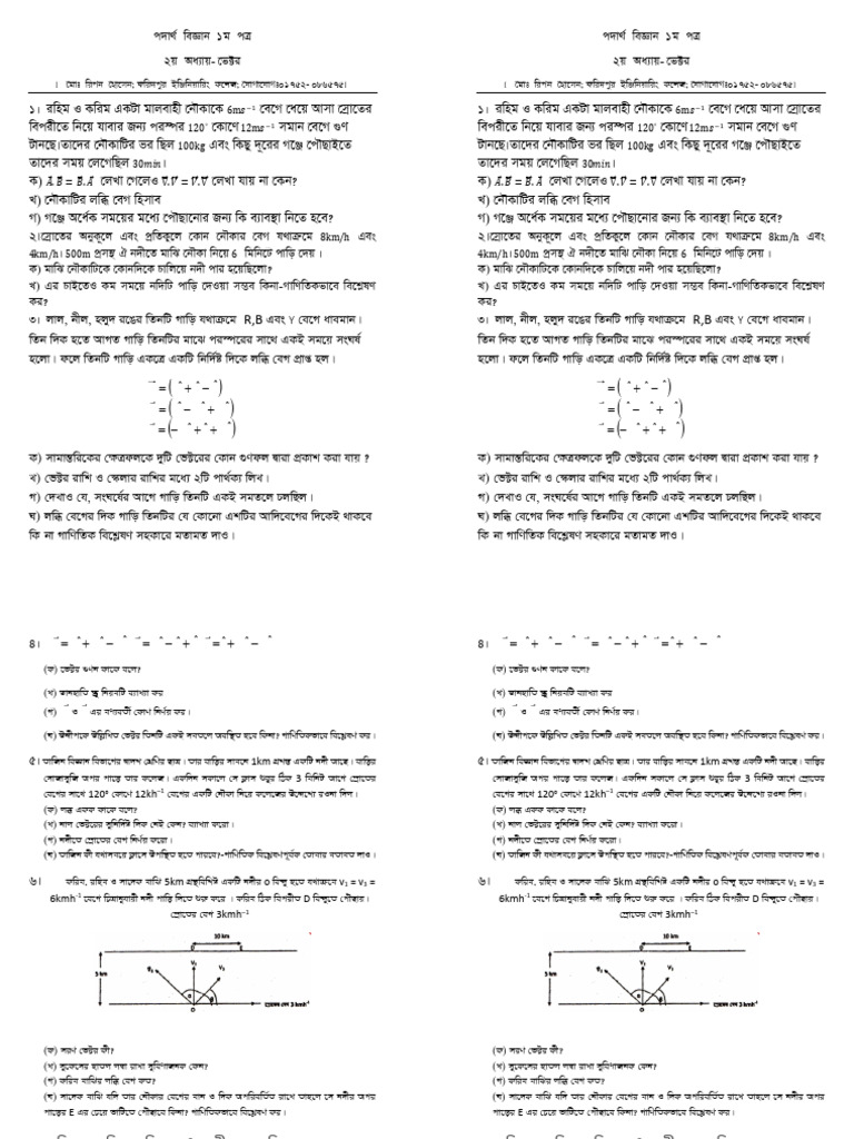 1st Paper 2nd Chapter CQ N | PDF