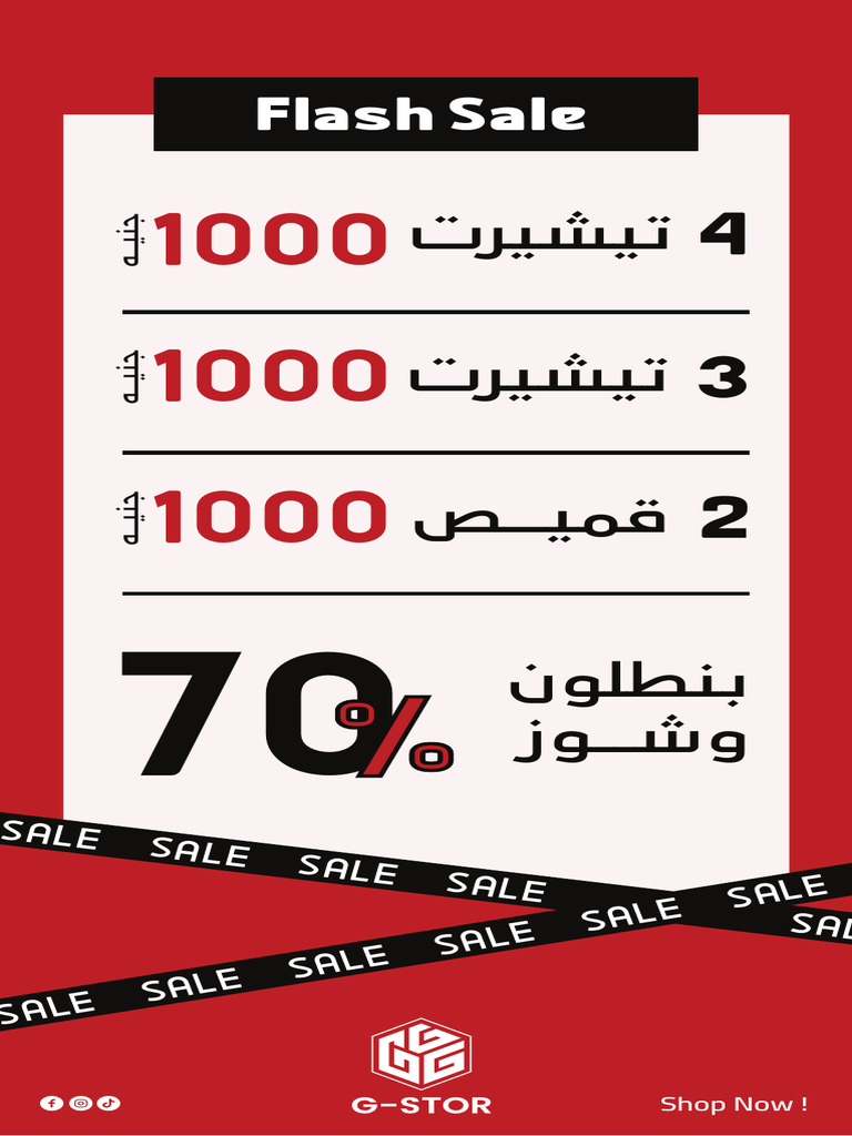 Poster G-Stor New Offers | PDF