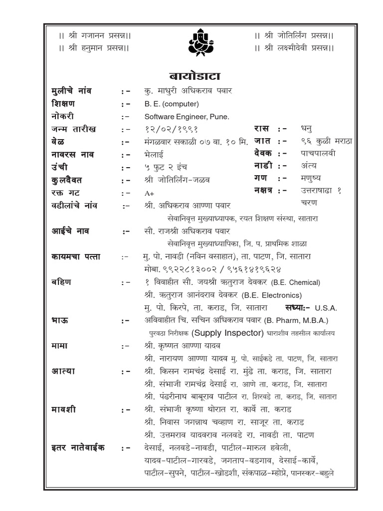 Madhuri Pawar | PDF