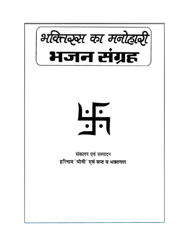 Bhajan | PDF