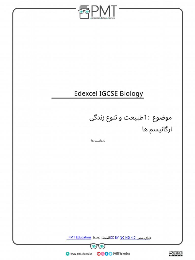 Detailed Notes - Topic 1 The Nature and Variety of Living Organisms ...