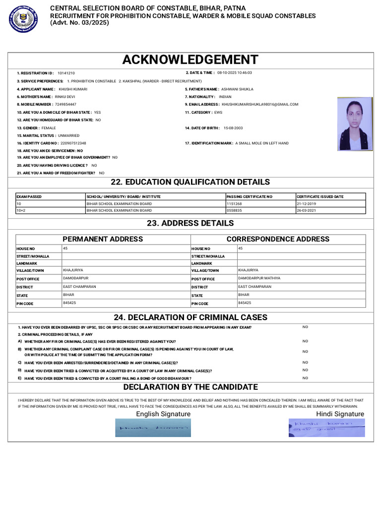 Bholi Dhar Toar Form Fill Ho Gael | PDF | Justice | Crime & Violence