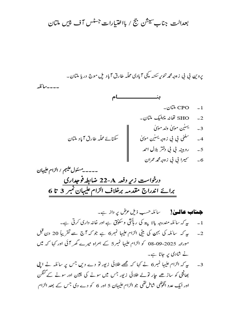 Petition 22-A Perveen Bibi Adv Malik Maddni 2 | PDF