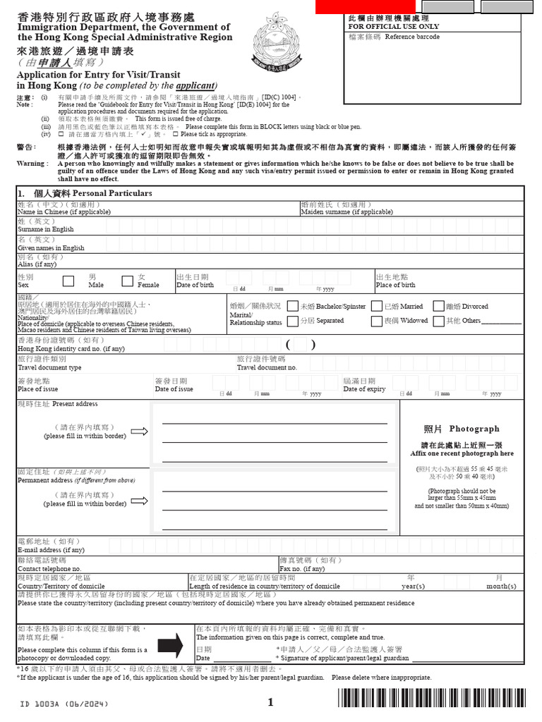 ID1003A | PDF