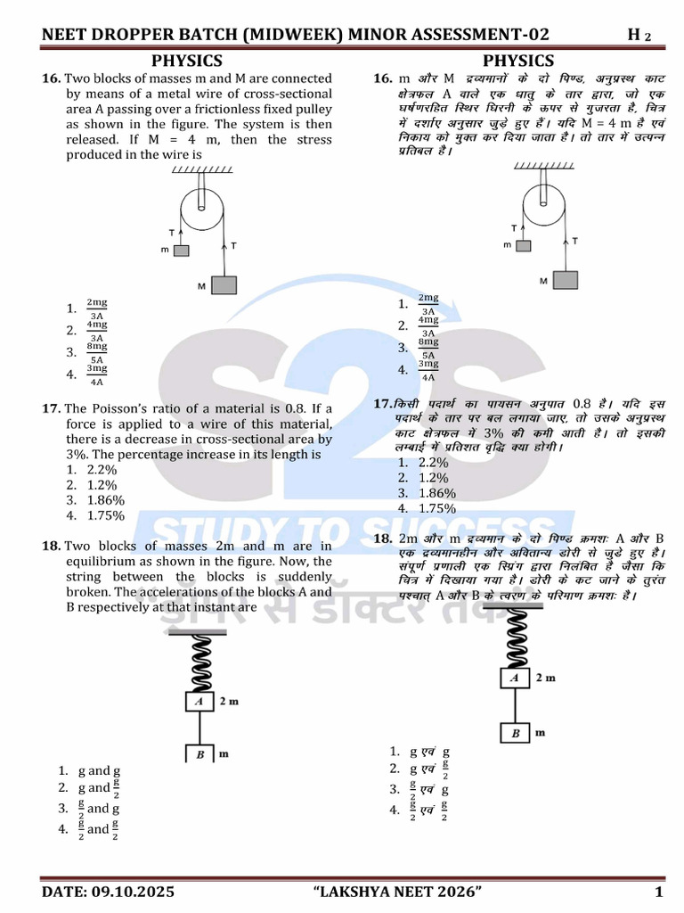 Phy - Sol.all Batches (9oct2025) | PDF
