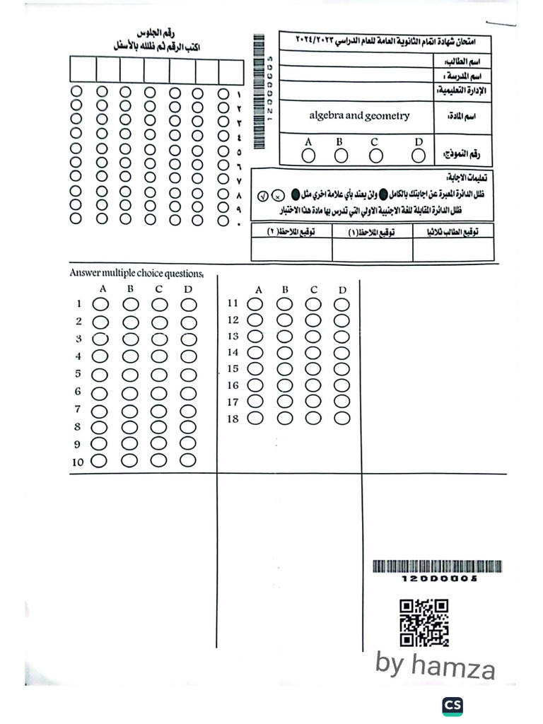 بابل شيت ماث | PDF