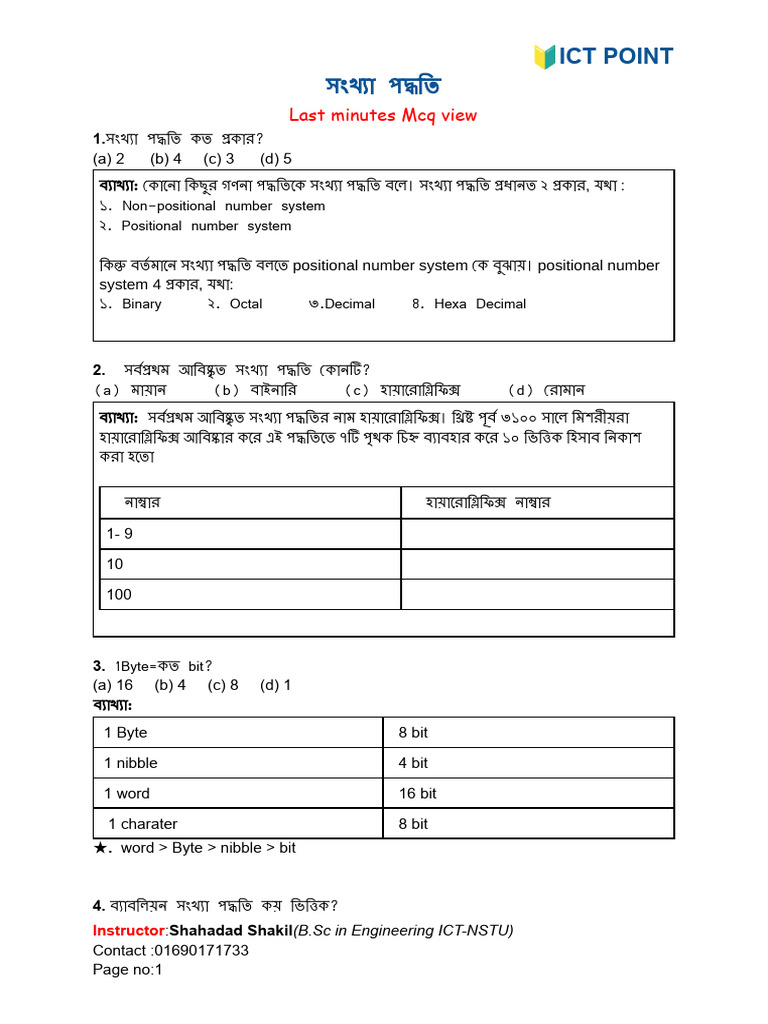 Ict Point: Last Minutes MCQ View | PDF