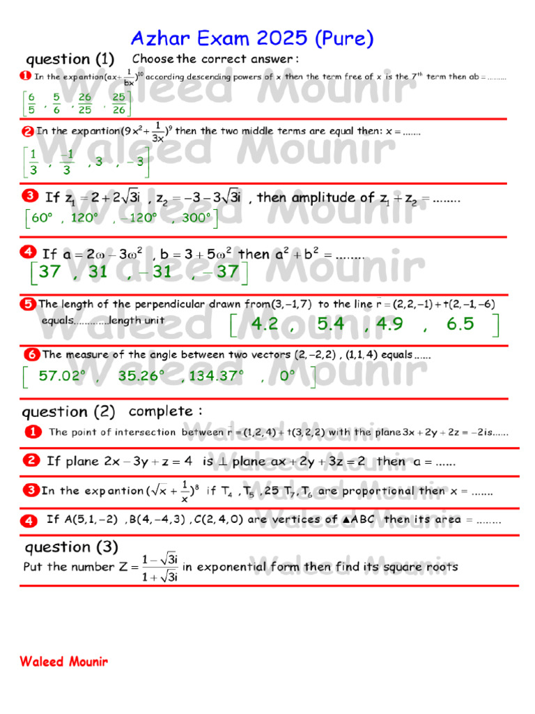 AZhar Exam 2025 Pure PDF | PDF