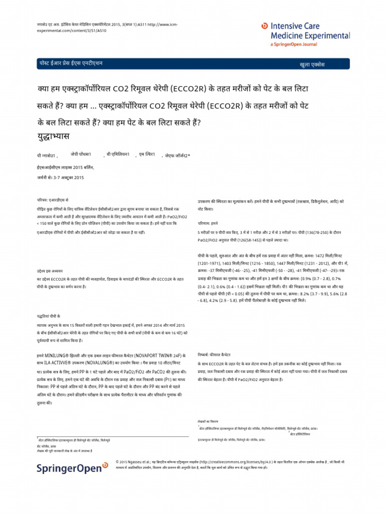 In Patients Under Extracorporeal CO2 Removal | PDF