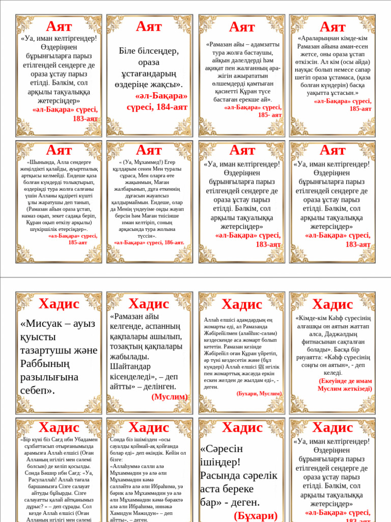 Неліктен мысық сүйеді?