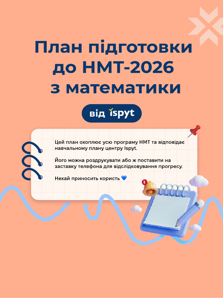 Plan Math | PDF