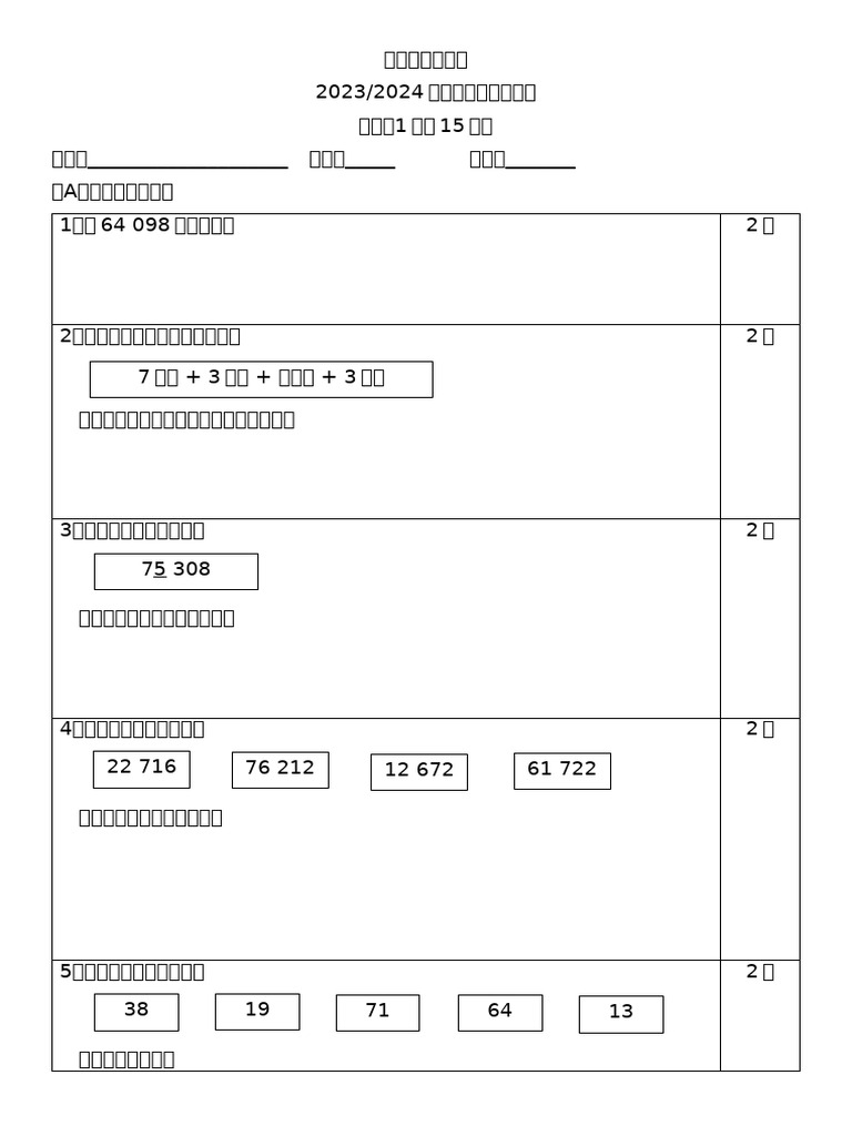 MT T4 2023 | PDF