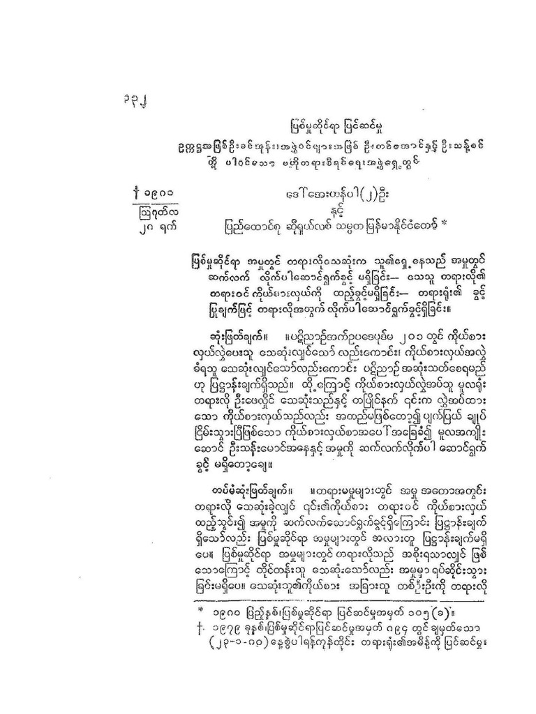 Split 20251010 0736 5 | PDF