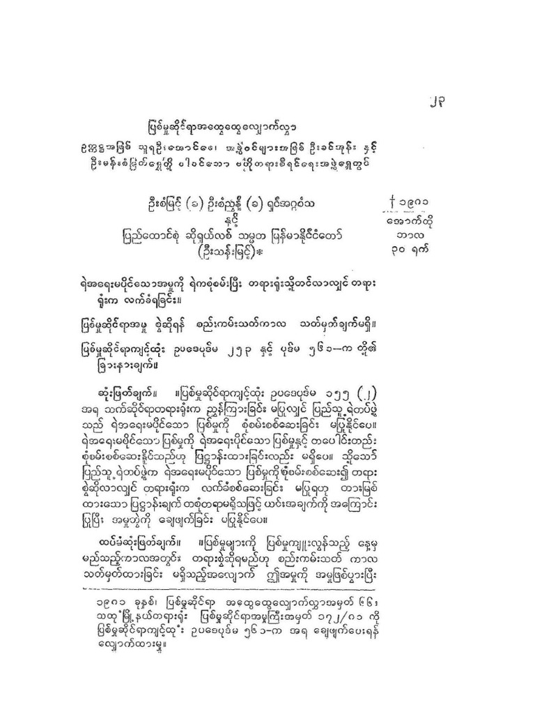 Split 20251010 0733 4 | PDF