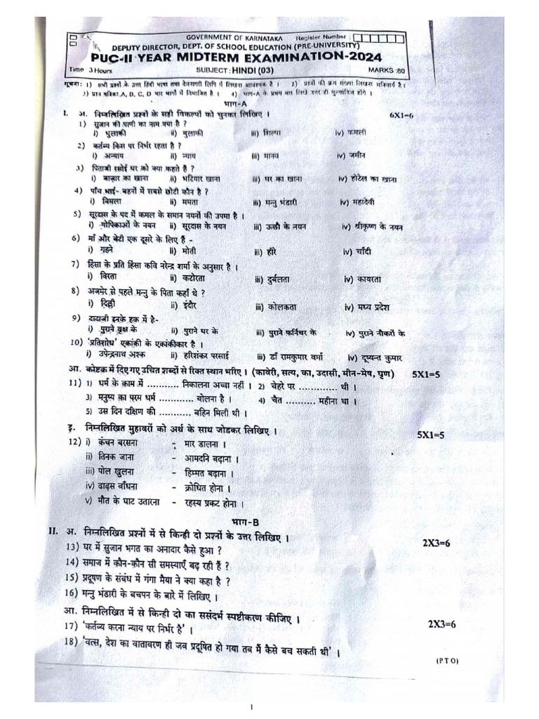 Pre Midterm Question Paper | PDF