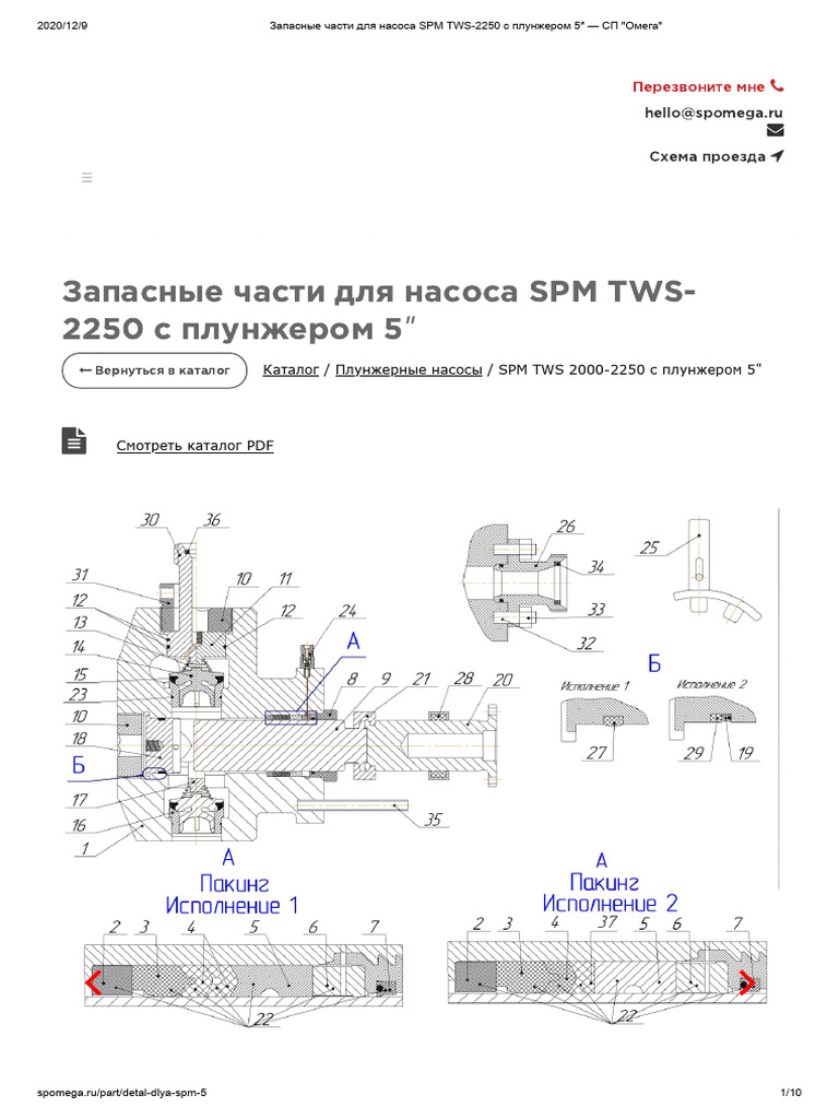 TWS2000 5寸 | PDF