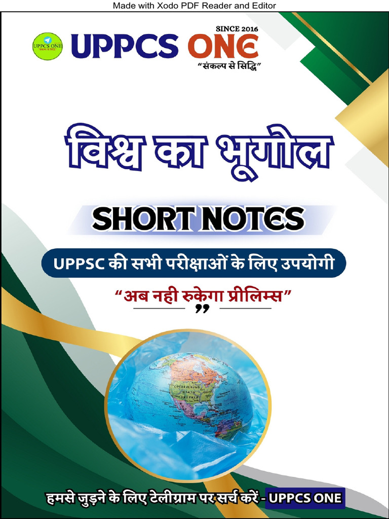 World Geography Notes (Hindi) | PDF