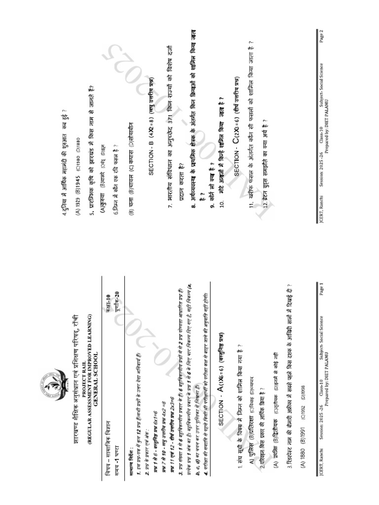 10th SST | PDF
