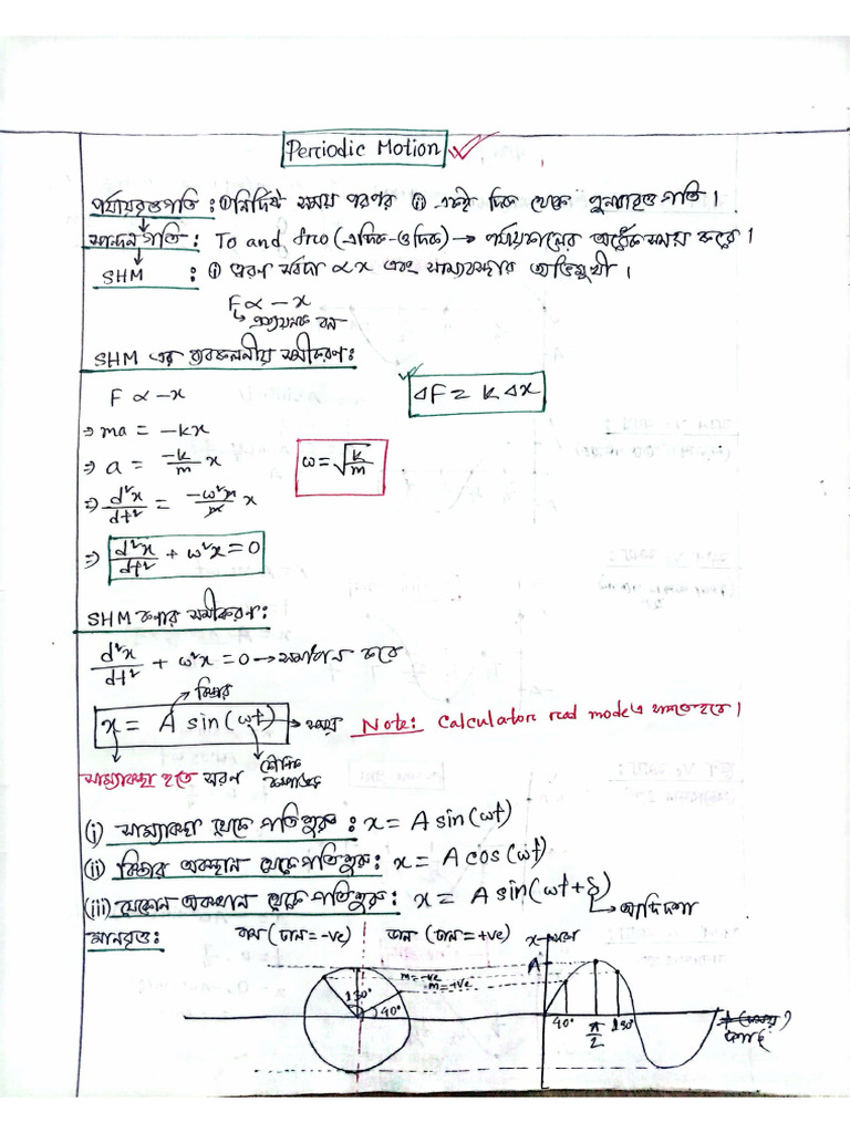 Physics Short Note Engineering Pdf