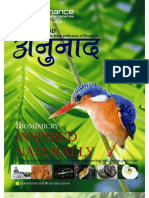 Anunaad - Issue XXVI, April-June 2012