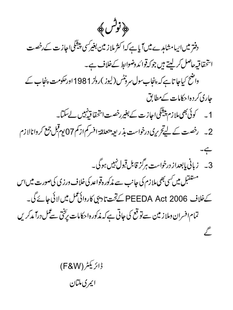 PEEDA Act 2006 Overview | PDF
