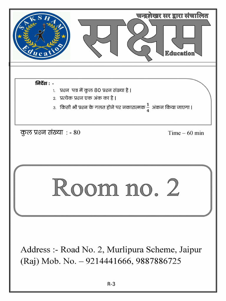 Room 2 Answer Key | PDF