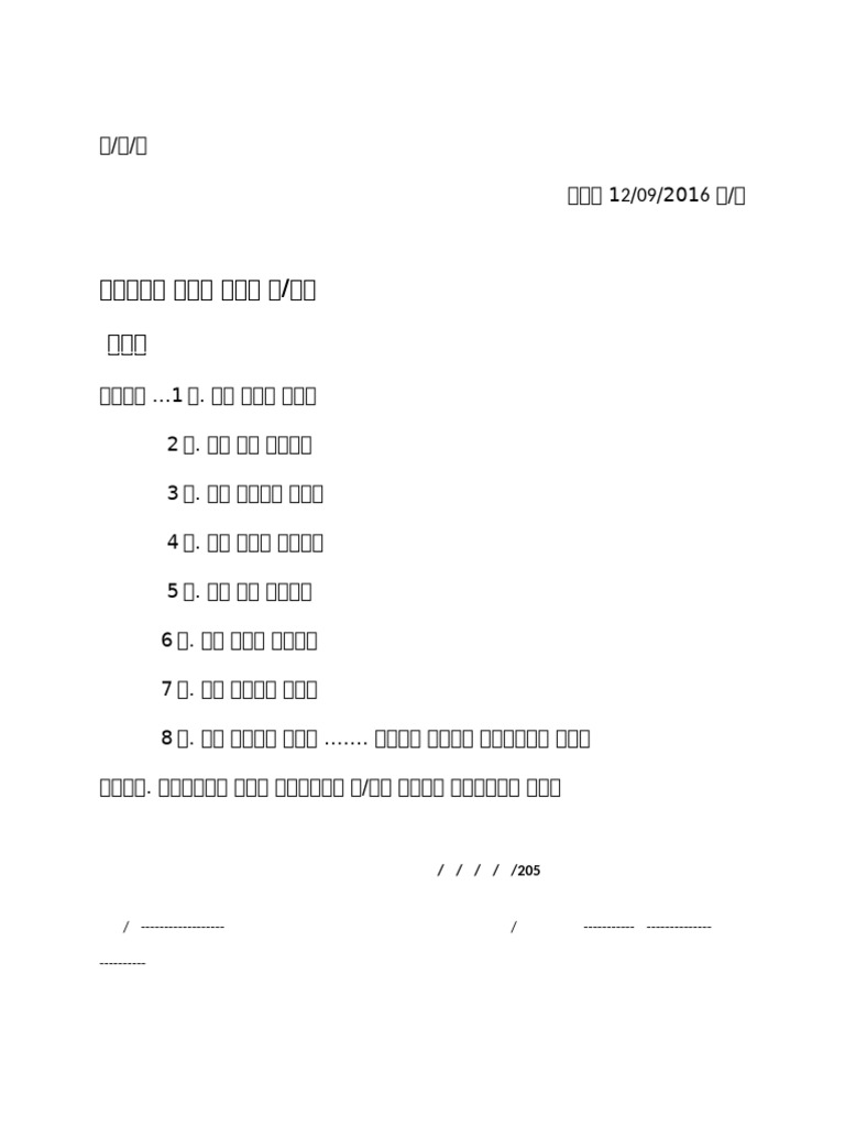 WPS Office | PDF