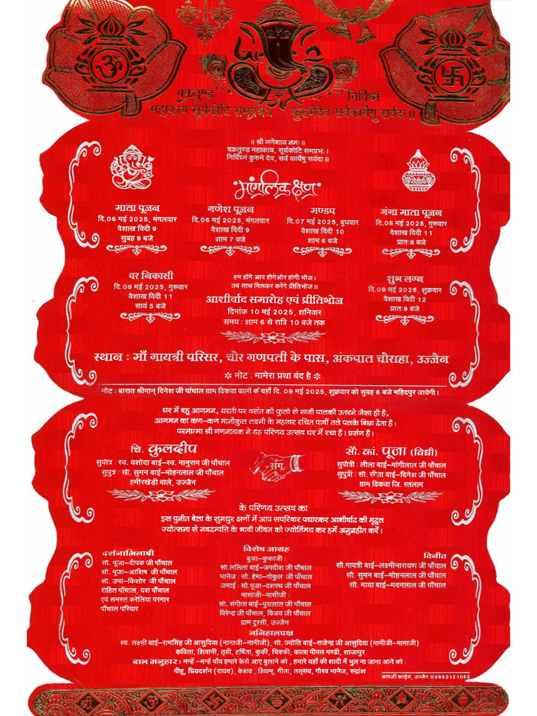 Invitation Card | PDF