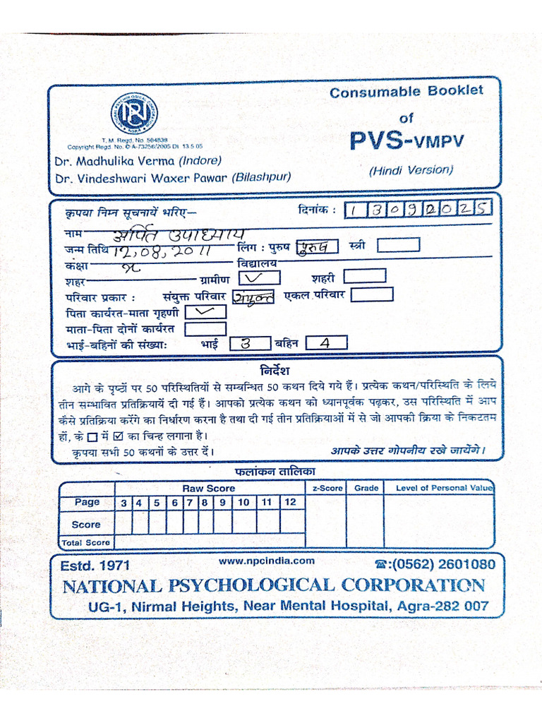PVS Paper | PDF