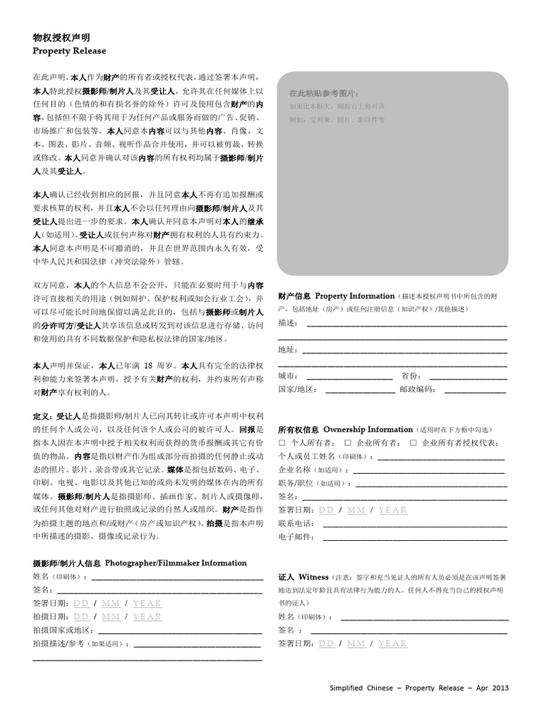 Property Release CN | PDF