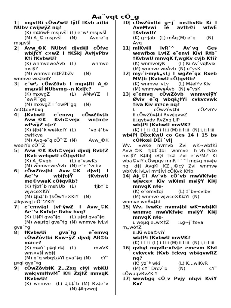 Comprehensive Guide to Document Analysis | PDF