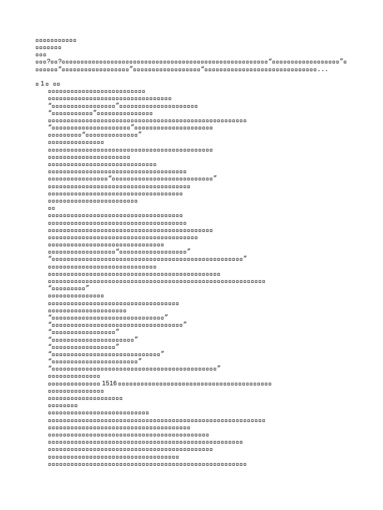 海贼：开局获得神级果实作者：昨天快乐| PDF