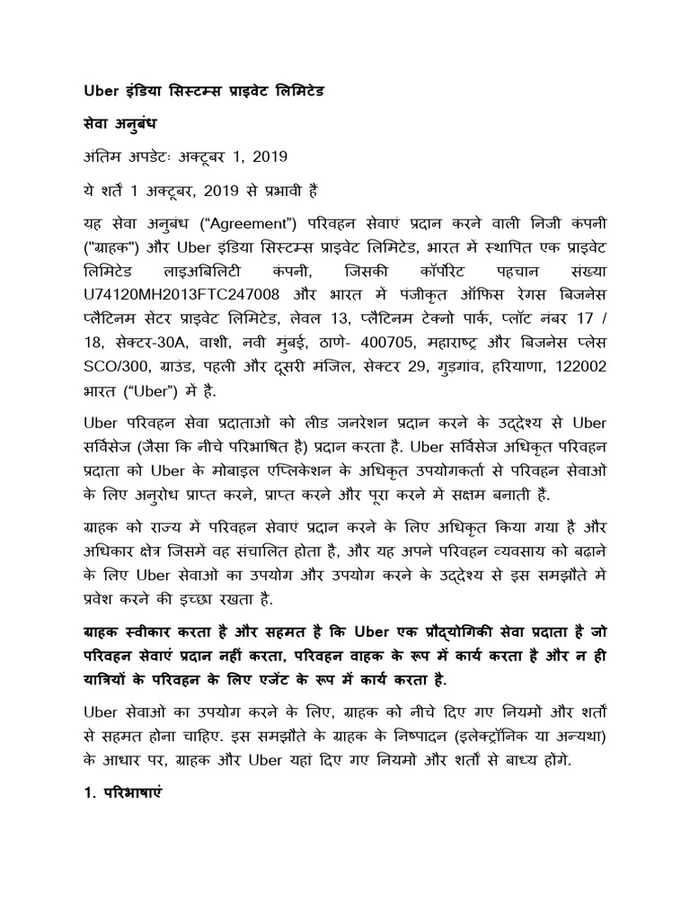 Driver Addendum (Hindi) | PDF