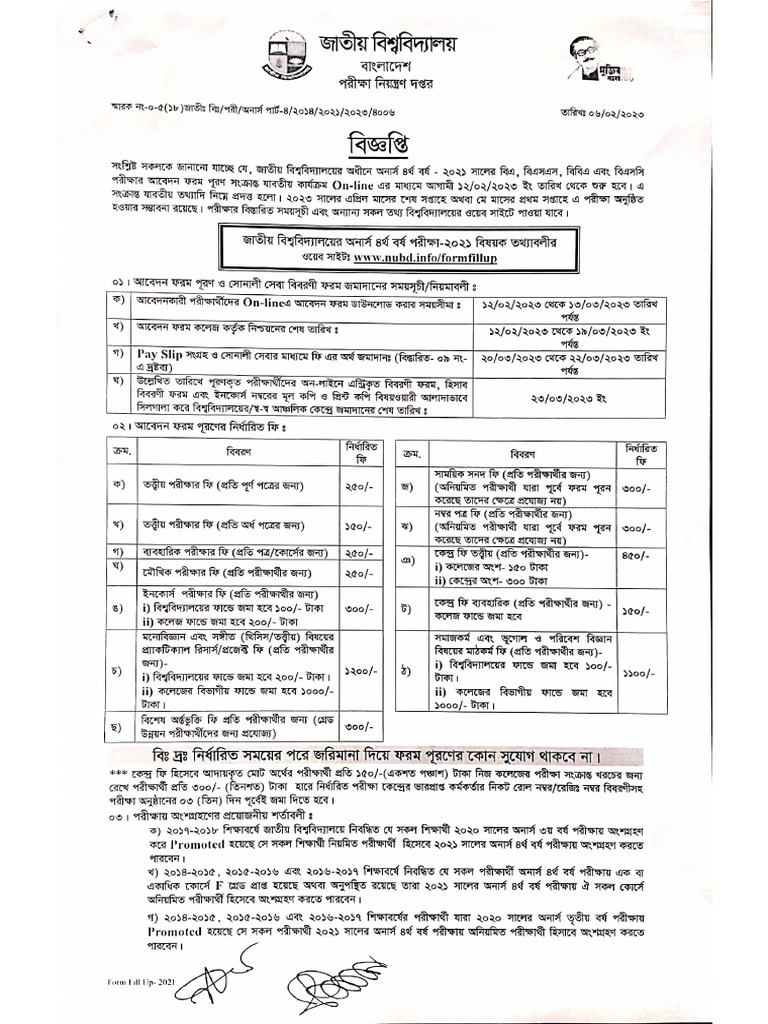 Nu Notice For Form Fill Up | PDF