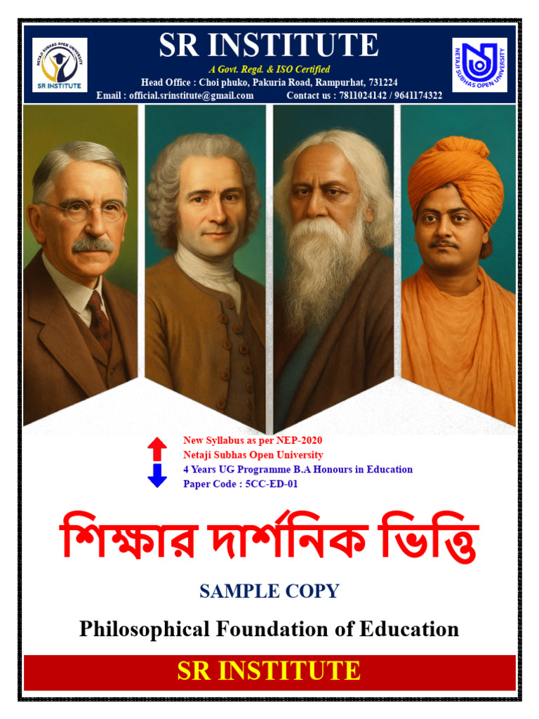 Education Notes Sample 2025 | PDF