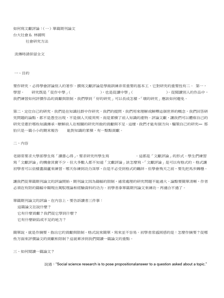 Lung Wen | PDF