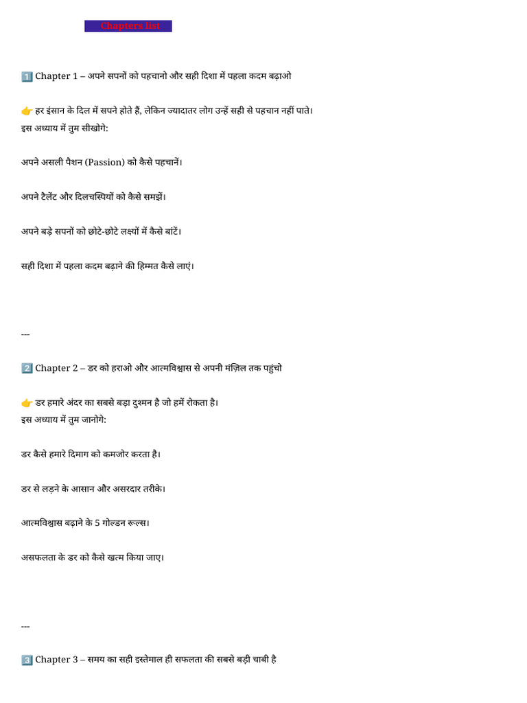 Amit Ebook | PDF