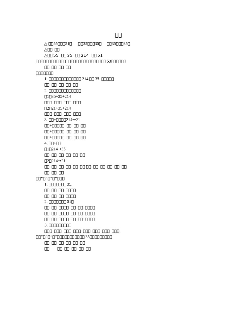 变调 | PDF