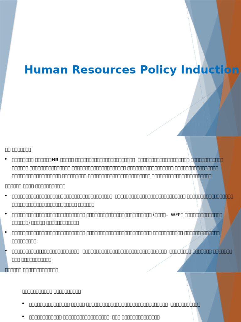 HR Induction | PDF