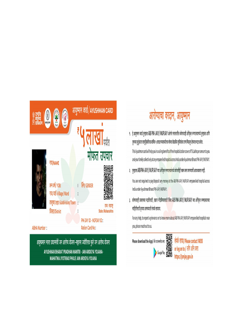 Subham PMJAY Card 5 Lakh Hospital | PDF