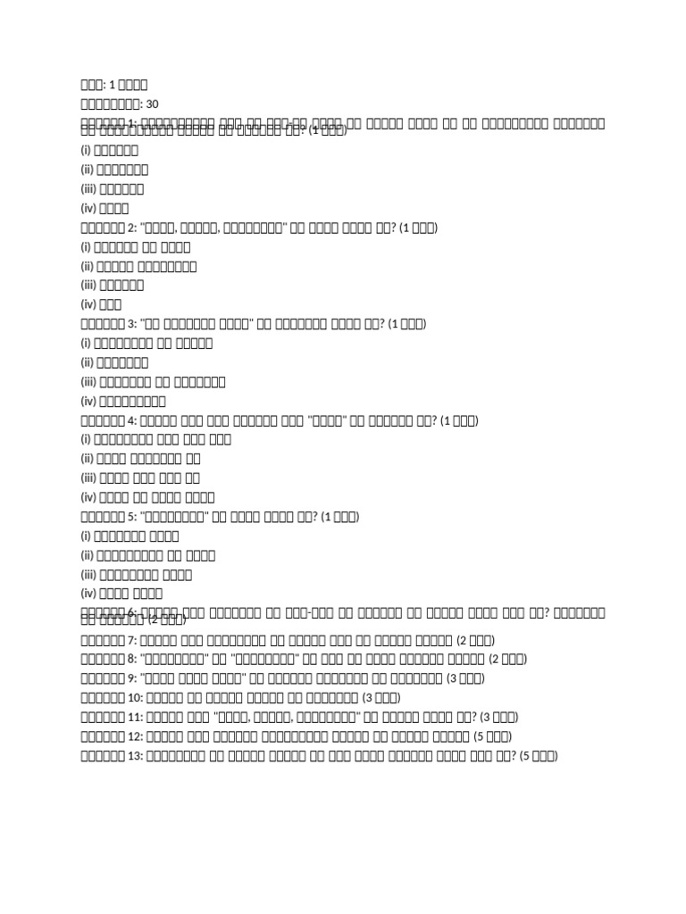 B | PDF